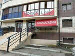 Zoo love (ulitsa Kalinina, 9), tienda de animales
