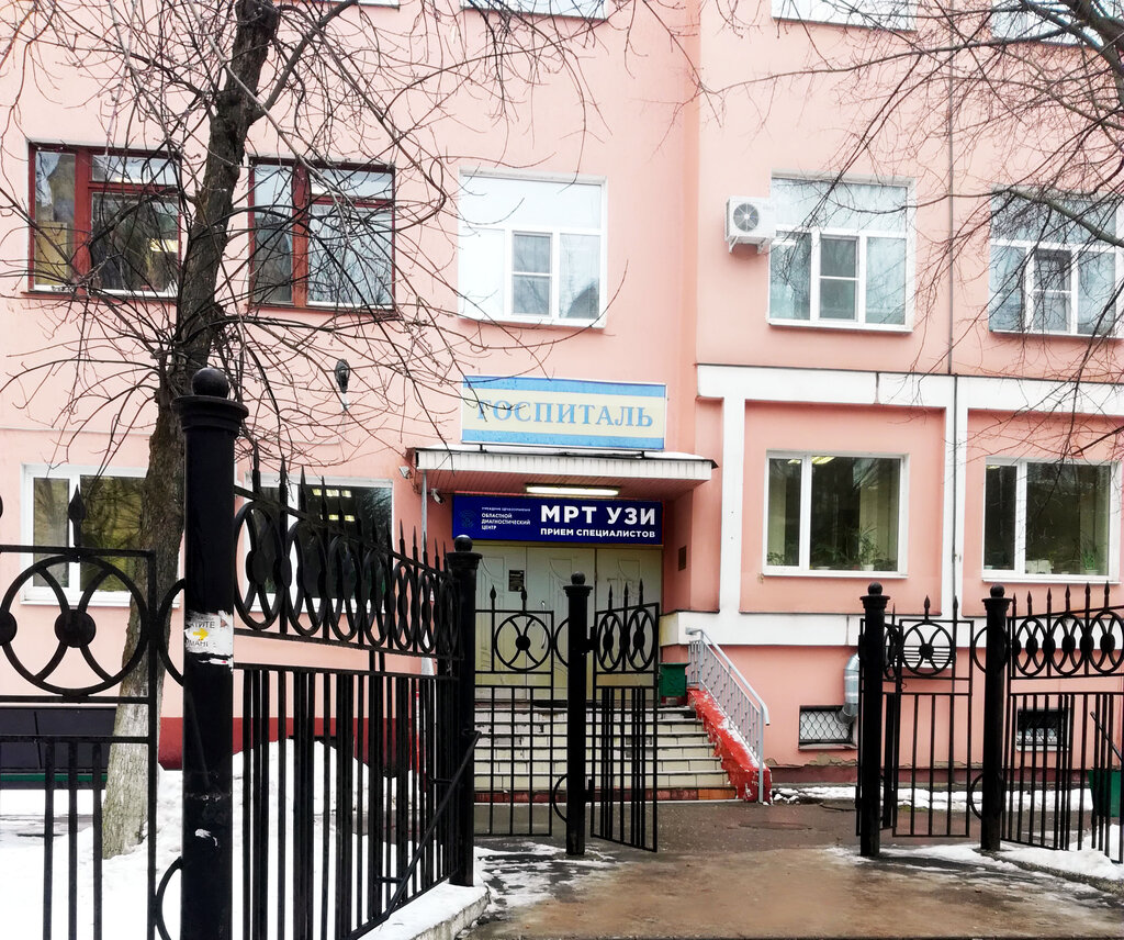 Областной диагностический центр ул демидова 9 фото