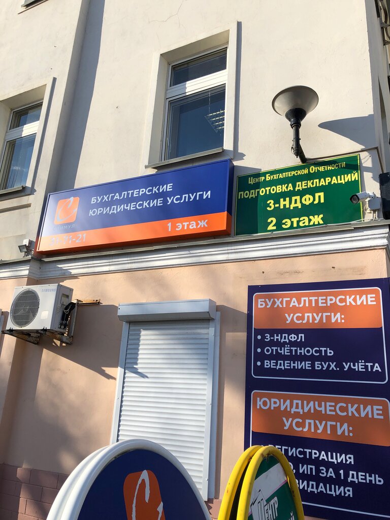 Servicios de contabilidad Tsentr bukhgalterskoy otchetnosti, , foto