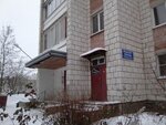 Ремонт обуви (Kineshemskoye Highway, 43) ، تصليح الأحذية