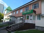 Laboratoria Gemotest (Musy Dzhalilya Street, 31к1), laboratorio médico