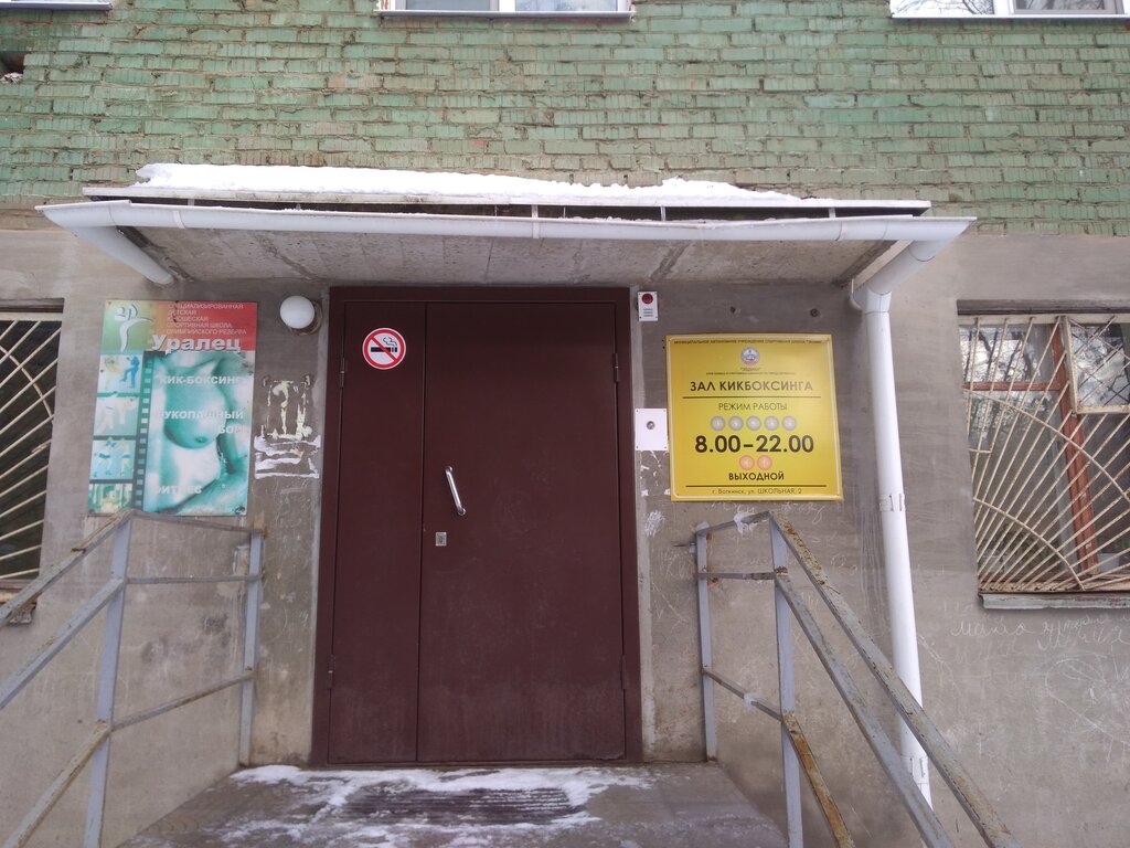 Воткинск спорта 177