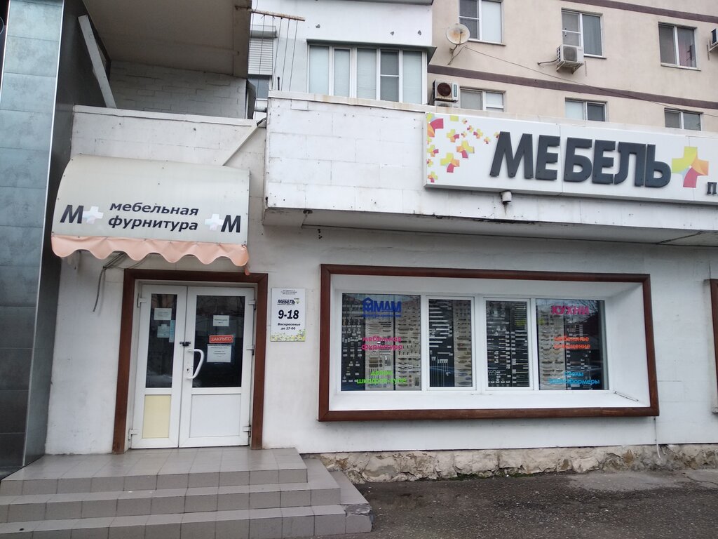 Мебельная фурнитура и комплектующие Мебель+, Новороссийск, фото