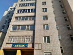 Атлас (ул. Гоголя, 46), магазин канцтоваров в Череповце