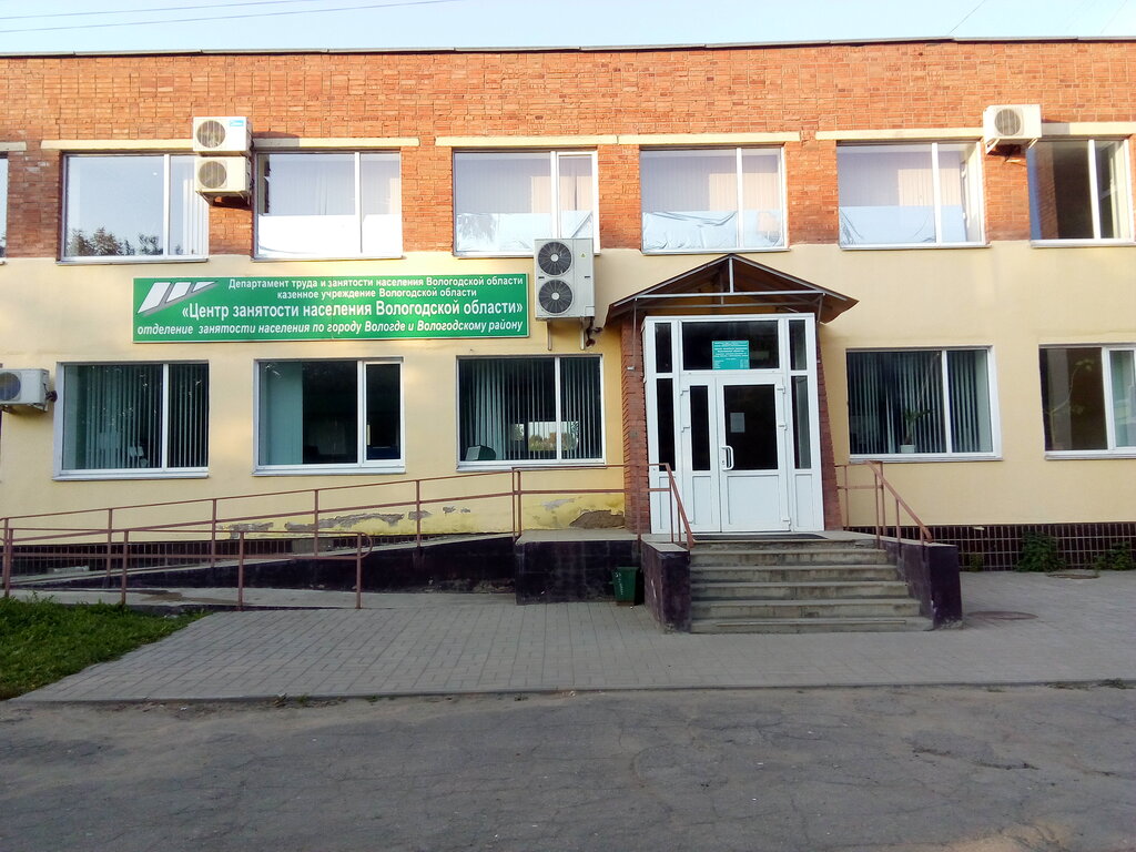 Employment center Tsentr zanyatosti naseleniya g. Vologdy i Vologodskogo rayona, Vologda, photo