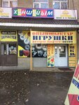 Magazin-sklad igrushek Khanshayym (Aldıarov kóshesi, 6) ، دمى وألعاب