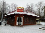 Домик (Ilyinskoye Highway, 6А) ، محل بقالة