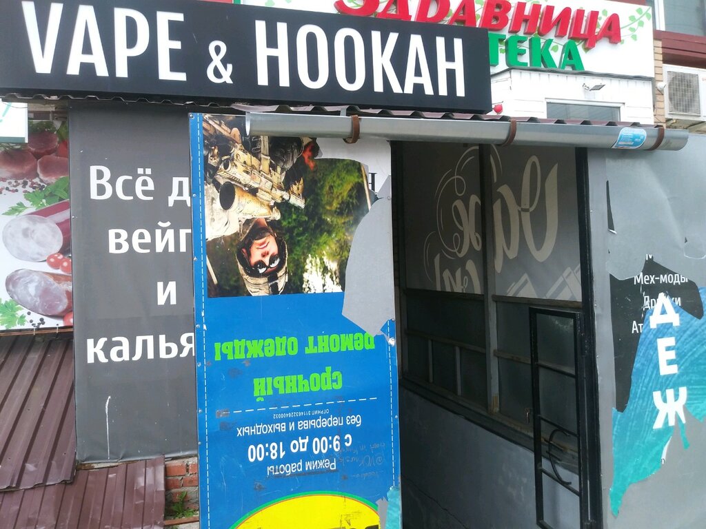 Логан шоп курск