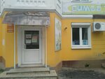 Симба (ulitsa Soyuzov, 2), children's store