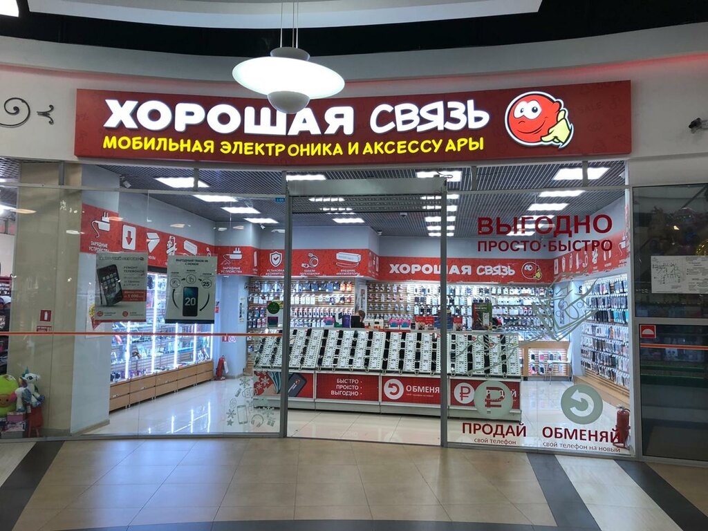 Магазин Центр Связи В Спб Официальный Сайт
