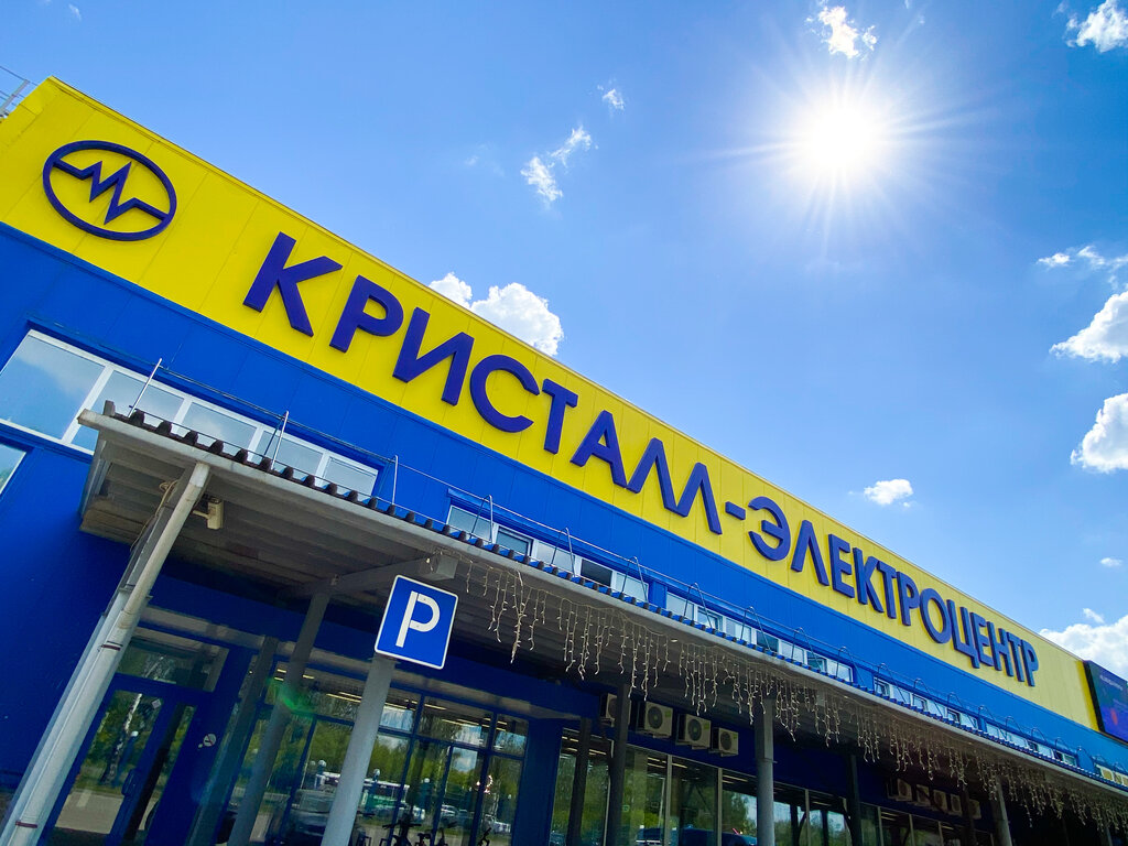 Магазин Кристалл Электро Киров