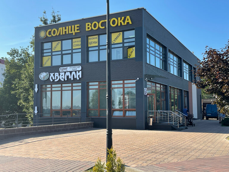 Кафе хвамли орша