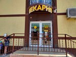 Любимая (ulitsa Turgeneva, 3Г), cafe
