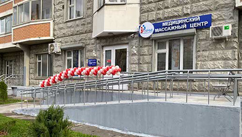 مركز الصحة Medical massage center Sem'ya ، موسكو، صورة