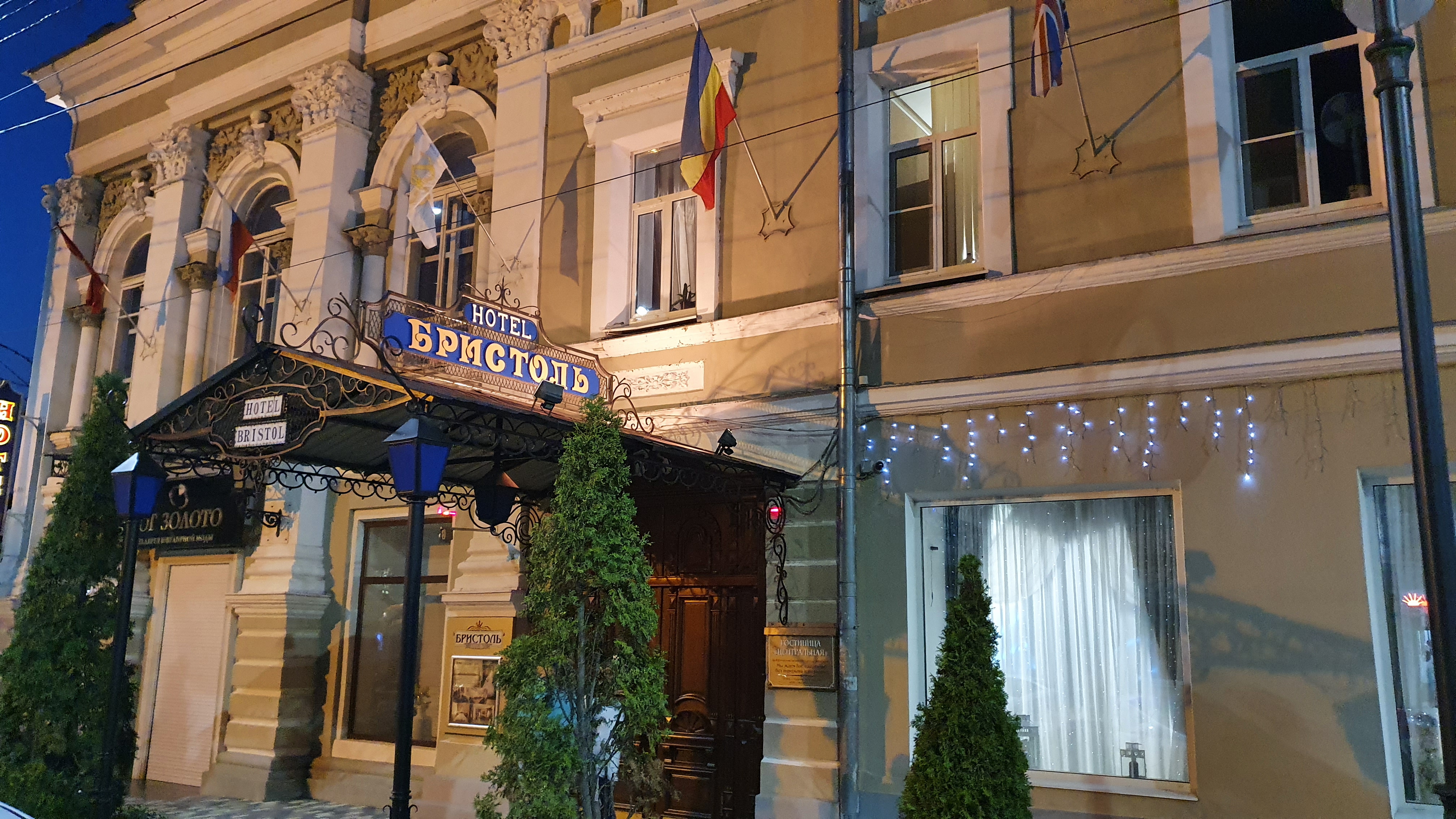 Фото Бристоль Центральная