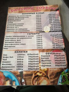 Дальний кордон (selo Chelno-Vershiny, Tsentralnaya ulitsa, 31), cafetería