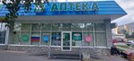 Esmeraldo (Yurina Street, 202В), farmacia
