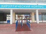 Хирургическое торакальное отделение (Zdorovya Boulevard, 25с10), department of the hospital