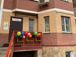 Stupeny (Narodnaya Street, 11), centro de desarrollo infantil