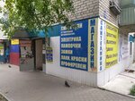 Экономмаг (50-letiya VLKSM Avenue, 12), tienda de artículos de saneamiento
