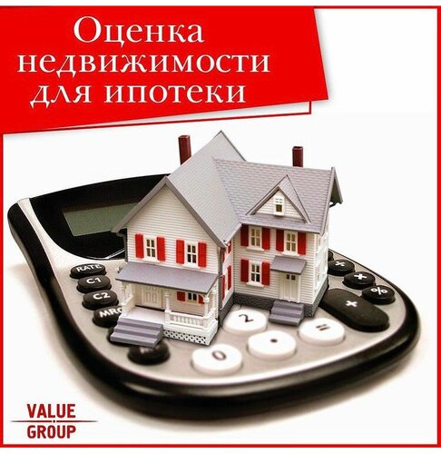 Оценочная компания Value Group, Екатеринбург, фото