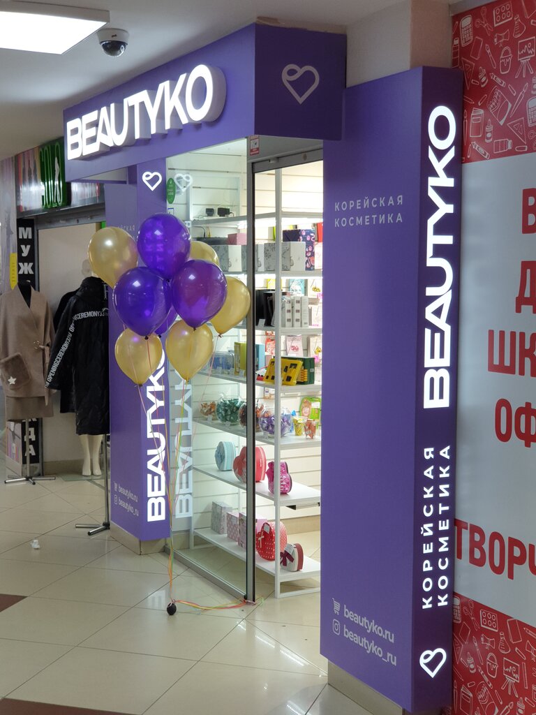 Mr parfumer просп карла маркса 29а фото Больше не работает: Beautyko, распространители косметики и бытовой химии, Омск,