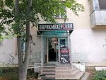 Парикмахерская (Tsentralniy City administrative district, Tsentralniy Microdistrict, Industrialnaya Street, 48) ، مصففو الشعر