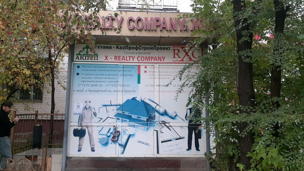 Construction company Astana-KazProfStroyProyekt, Astana, photo