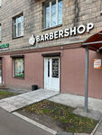 369 Barbershop (Kuybysheva Street, 16), barbería