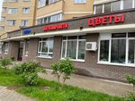 Partsnumber.ru (Naberezhnaya Street, 29к1) ، متجر قطع غيار ولوازم السيارات