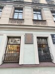 Василию Александровичу Сокову (Chaykovskogo Street, 10) ، لافتة تاريخية، حجر أساس