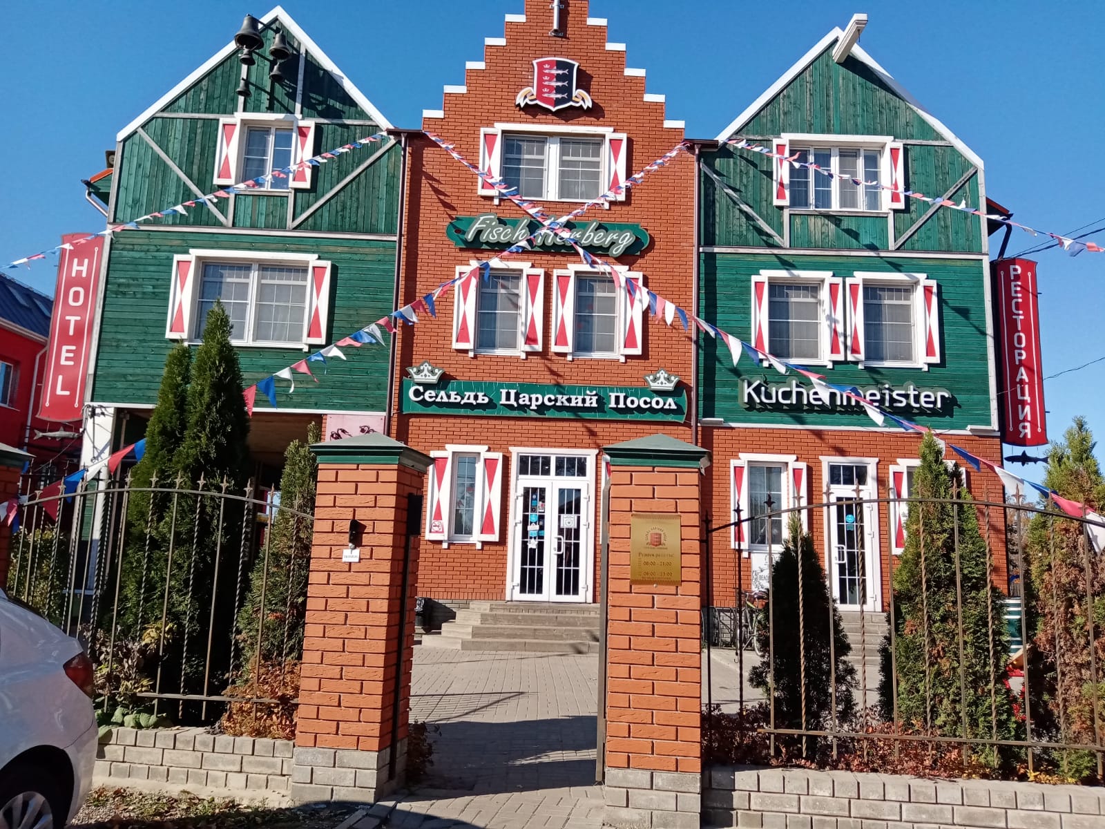 Фото Fisch Herberg Сельдь Царский Посол