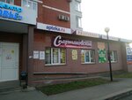 Любимая Рыбка (Sovkhoznaya Street, 1А), fish and seafood