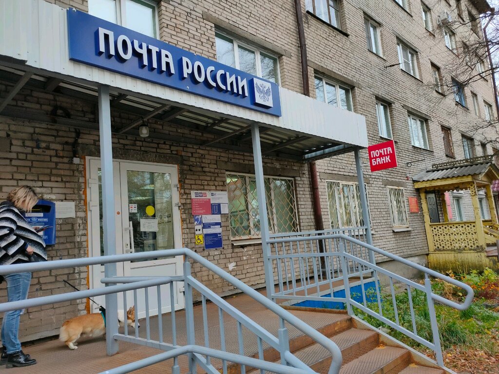 مكتب البريد Otdeleniye pochtovoy svyazi Arkhangelsk 163001 ، ، صورة