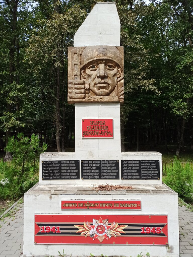 Monumento, memorial Воинам-землякам, погибшим на фронтах Великой Отечественной войны, , foto