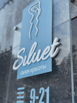 Siluet (Verbnaya Street, 1А) ، صالون تجميل