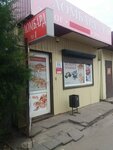 Ломбард № 1 (posyolok Tarasovskiy, ulitsa Kirova, 2), pawnshop