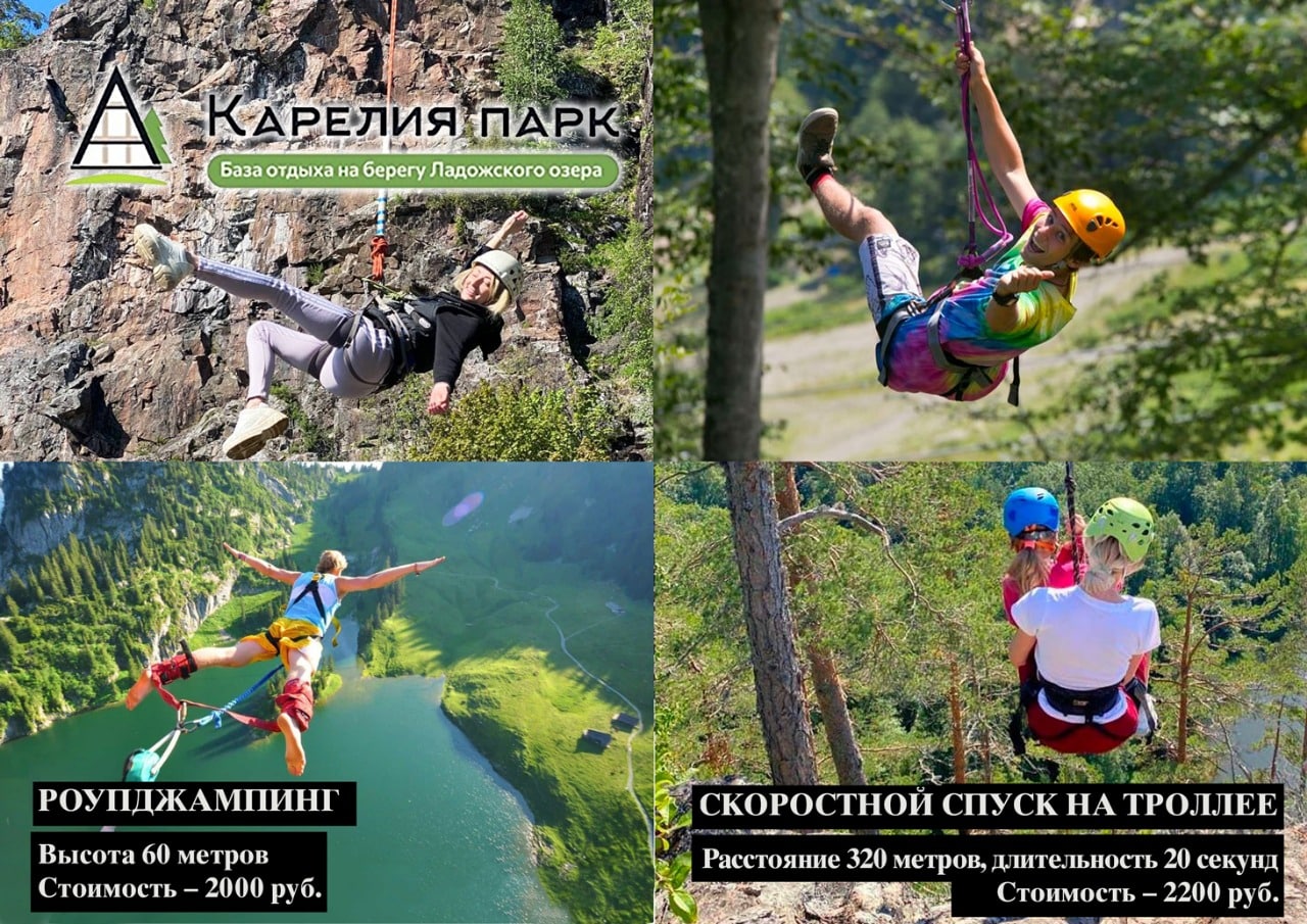 Фото Карелия парк