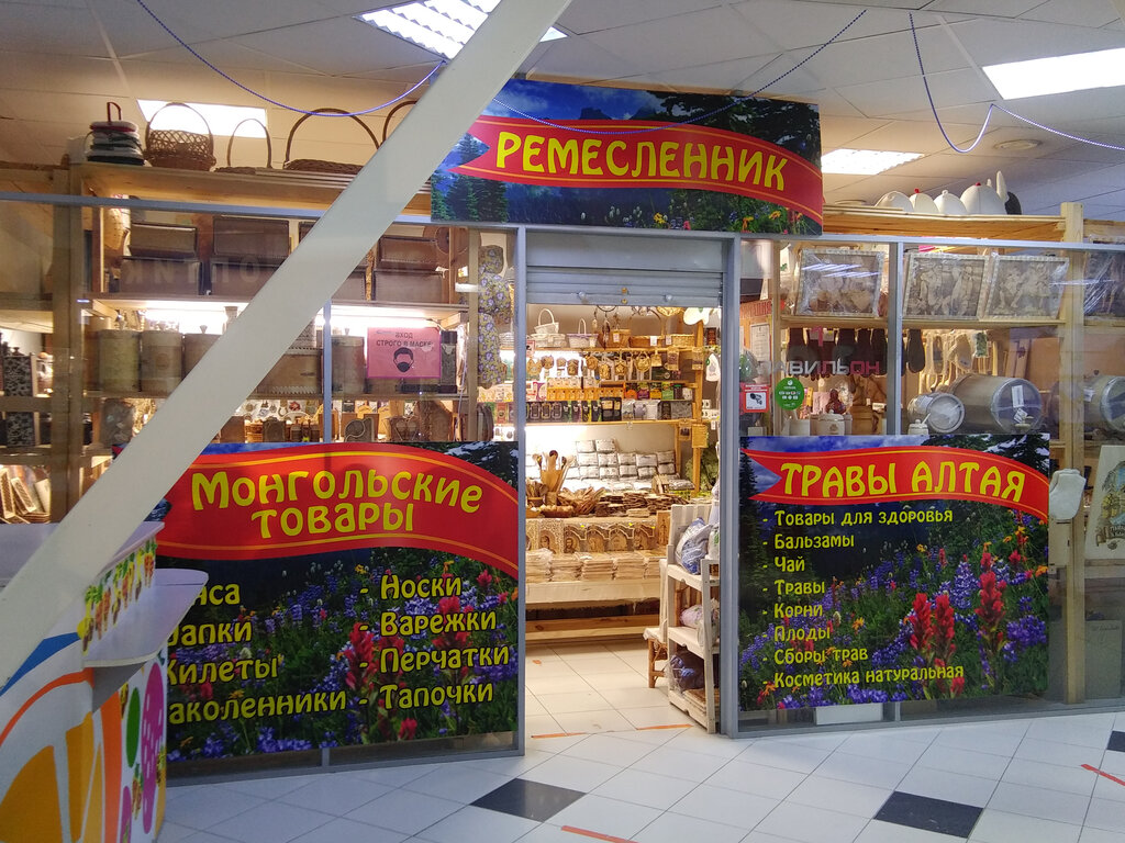 Goods for bath and sauna Ремесленник, Tobolsk, photo