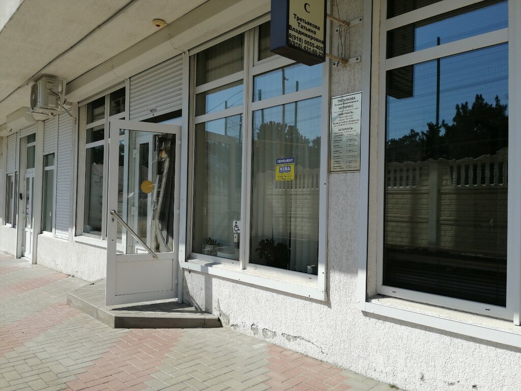Нотариустер Нотариус Третьякова Т. В., Геленджик, фото