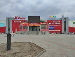 Бери заряд! (gorodskoy okrug Volgograd, Traktorozavodskiy City Administrative District, Dzerzhinskogo Square, 1Б) ، تأجير أجهزة الشحن