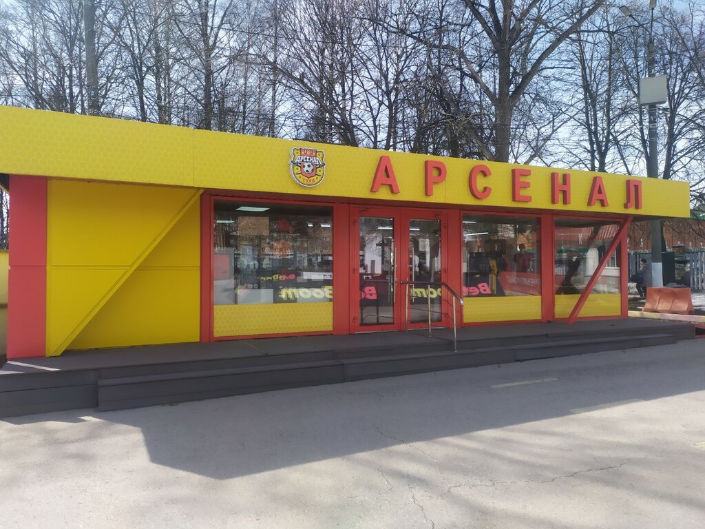 Сыйлықтар және кәдесыйлар дүкені Арсенал, Тула, фото