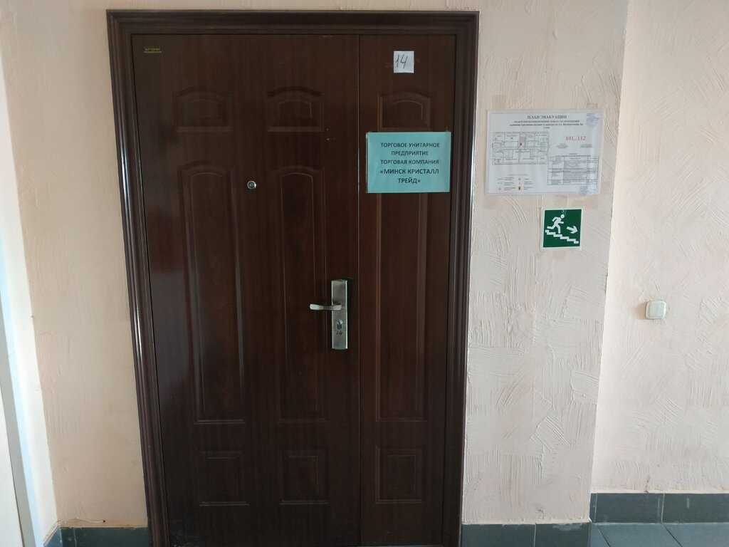 Alcoholic beverages wholesale Минск Кристалл Трейд, Vitebsk, photo