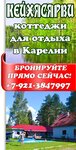 Кейхясярви