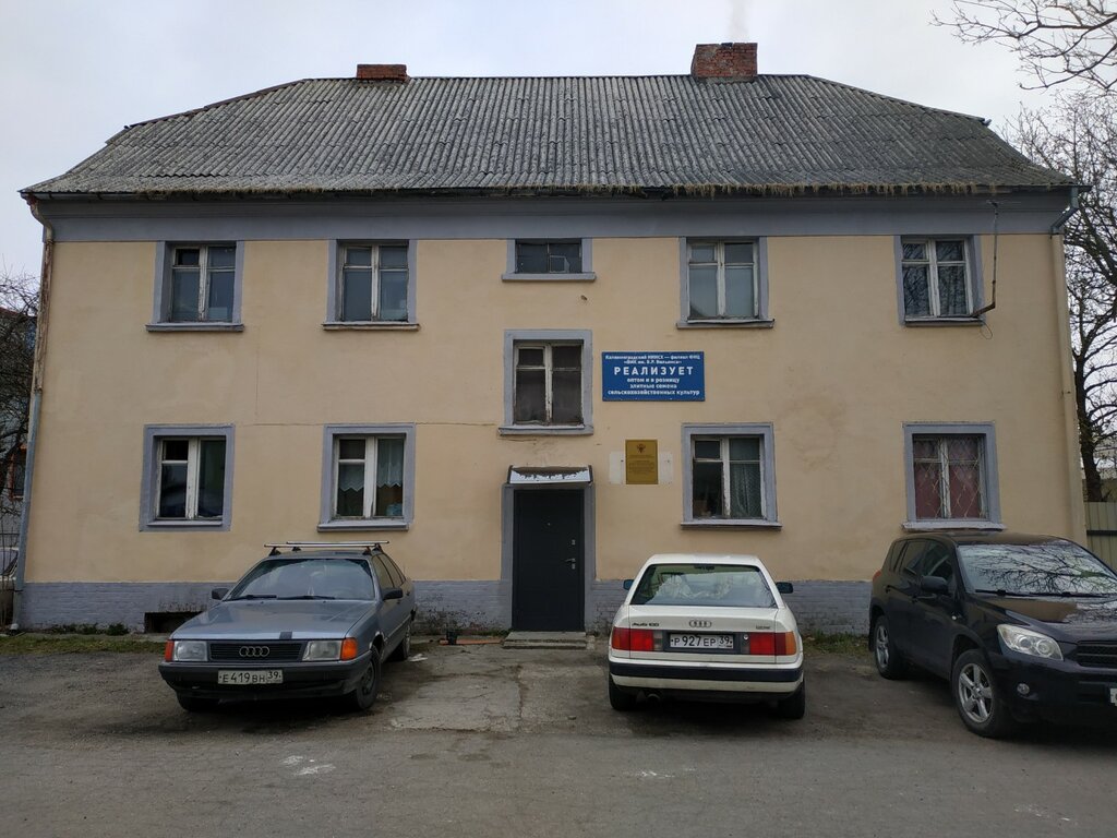 Research institute НИИ сельского хозяйства, Kaliningrad Oblast, photo