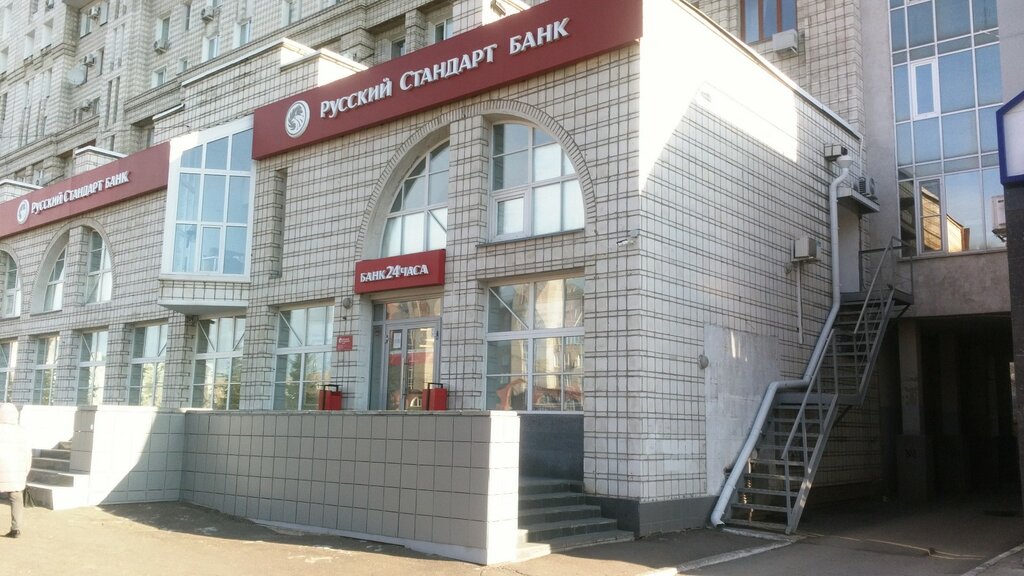 Банк Банк Русский Стандарт, Омск, фото