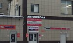 Masterstvo (ulitsa Oleko Dundicha, 17), driving school