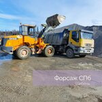 Forsagspb (Grazhdanskiy Avenue, 111), equipos especiales y vehículos especiales