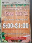 Magazin Tps № 4 Borisovskogo Raypo (vioska Viesialova, Tsentralnaya ulitsa, 3), grocery