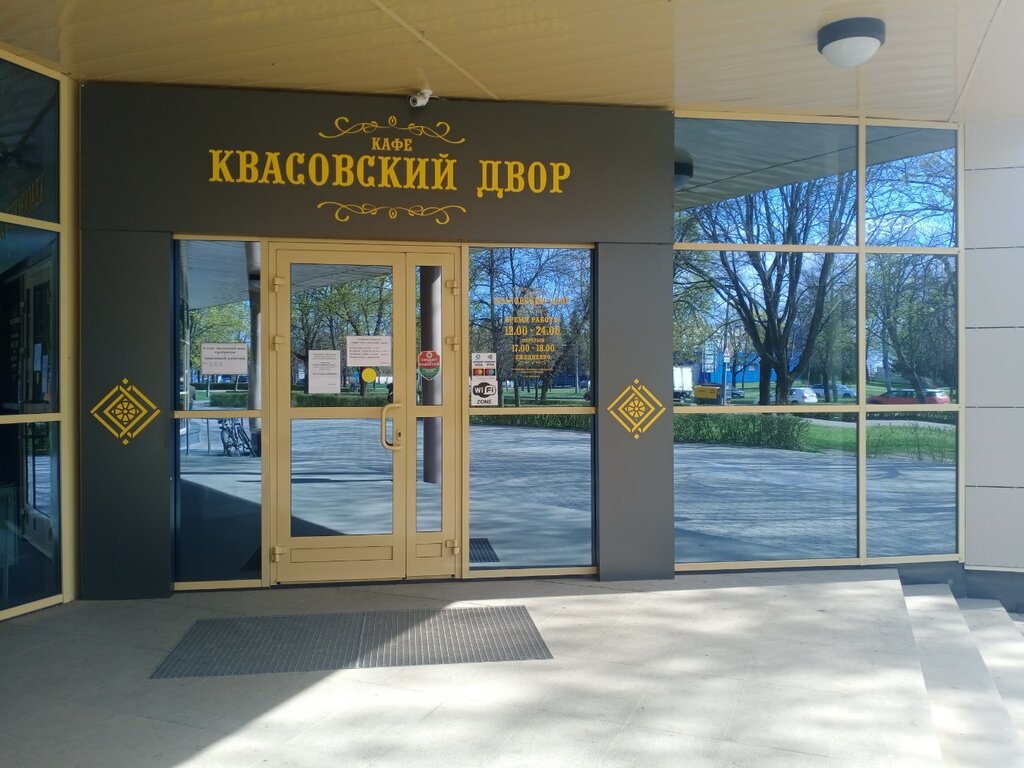 مقهى Kvasovsky magazin Spk im Kremko ، ، صورة